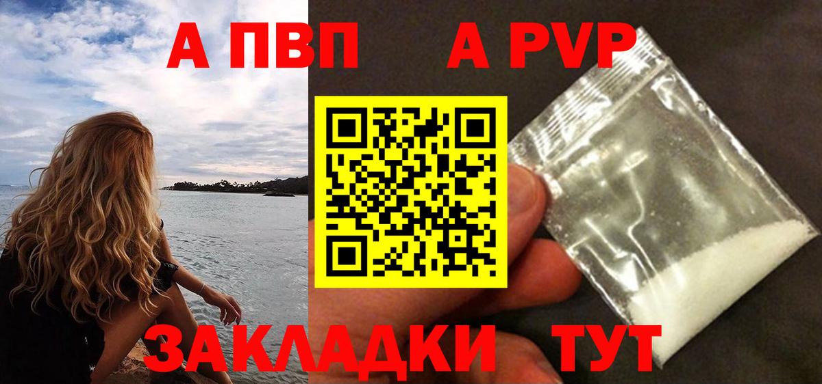 Alpha PVP СК КРИС Хабаровск