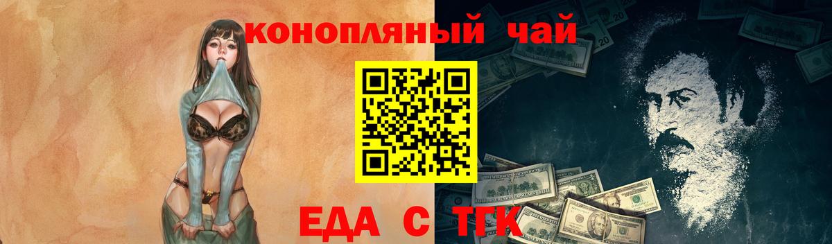 Cannafood конопля  Вход с VPN  Хабаровск 