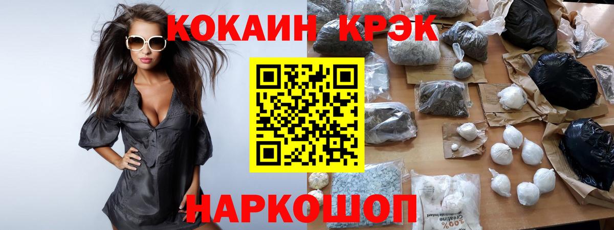 Хабаровск  Cocaine 97%  Вход с VPN  Cocaine VHQ 