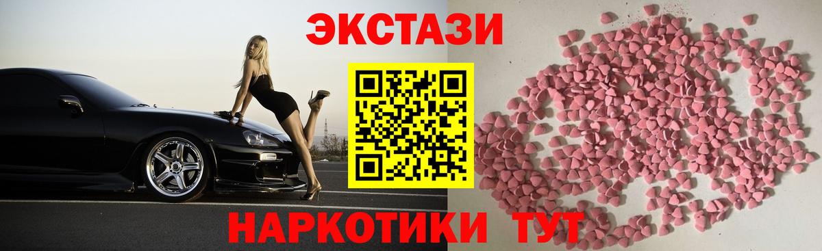 Хабаровск  ЭКСТАЗИ 280мг  Экстази  Вход с VPN  ЭКСТАЗИ XTC 