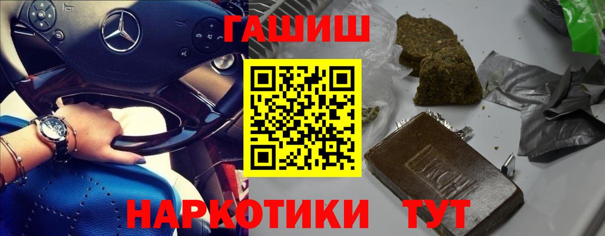 где продают наркотики  Вход с VPN  Гашиш VHQ  Хабаровск  ГАШ VHQ 