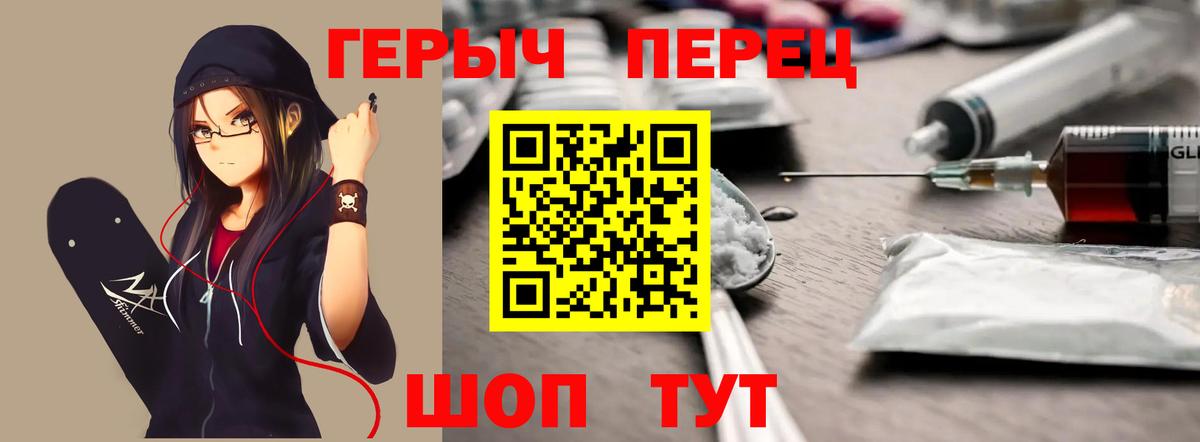 Героин VHQ Хабаровск
