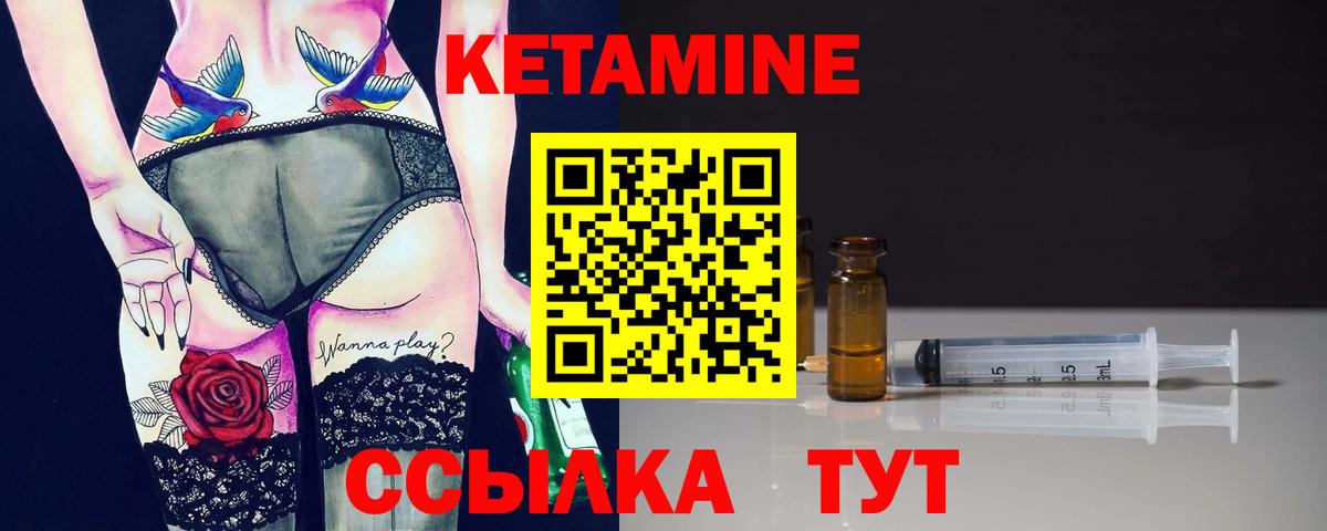 КЕТАМИН ketamine  Вход с VPN  Хабаровск 