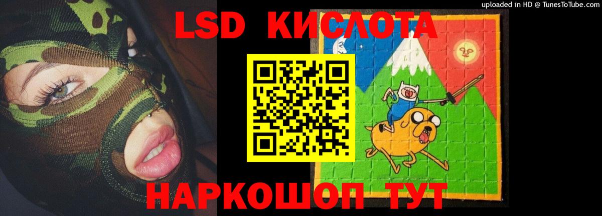 LSD-25 экстази кислота Хабаровск