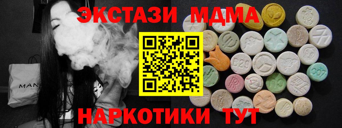MDMA  Вход с VPN  МДМА Molly  Хабаровск  МДМА VHQ 