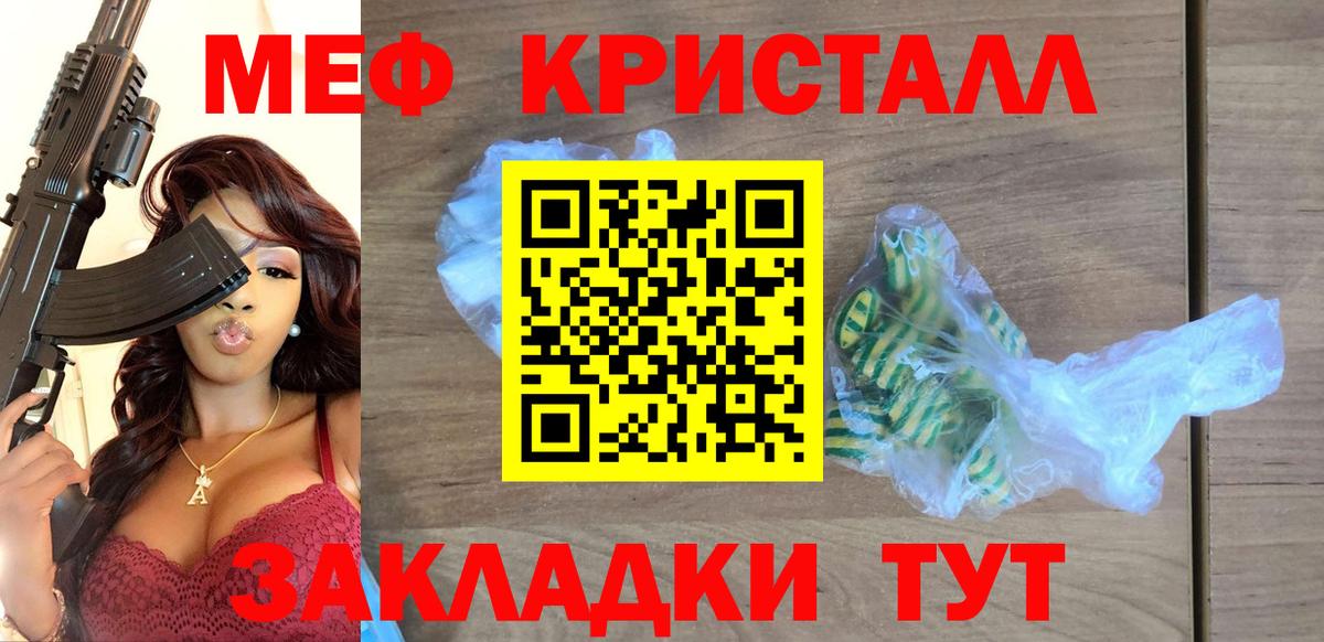 Меф  Хабаровск