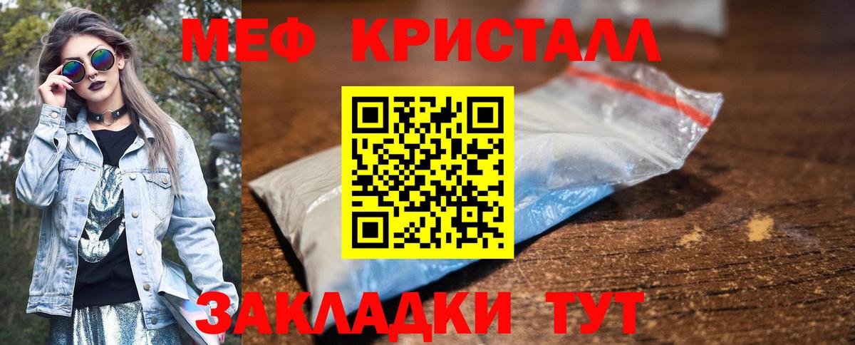 Хабаровск  Меф 4 MMC  МЕФ VHQ  Вход с VPN 