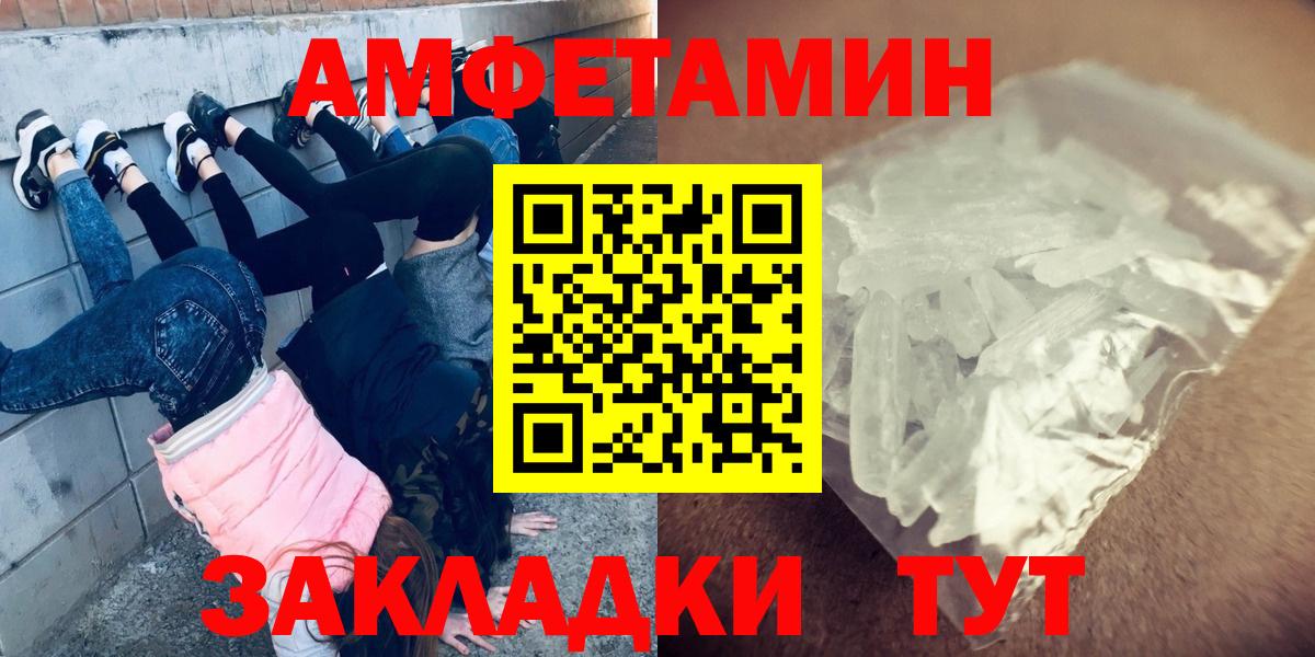 Первитин Methamphetamine Хабаровск