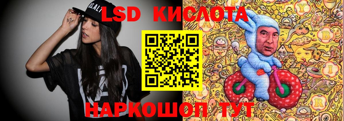Хабаровск  Наркотические марки 1,5мг  Вход с VPN 