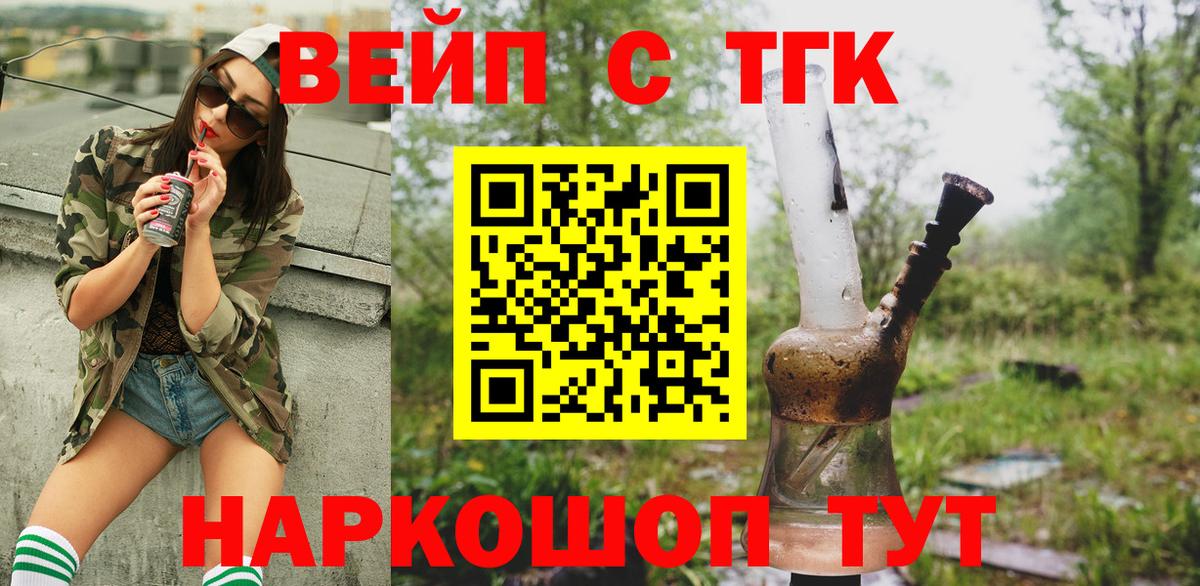 Дистиллят ТГК THC oil Хабаровск