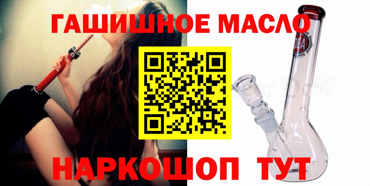 Дистиллят ТГК вейп  Дистиллят ТГК концентрат  Хабаровск  Вход с VPN 